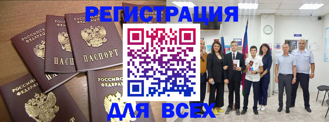 прописка штамп в Воскресенске