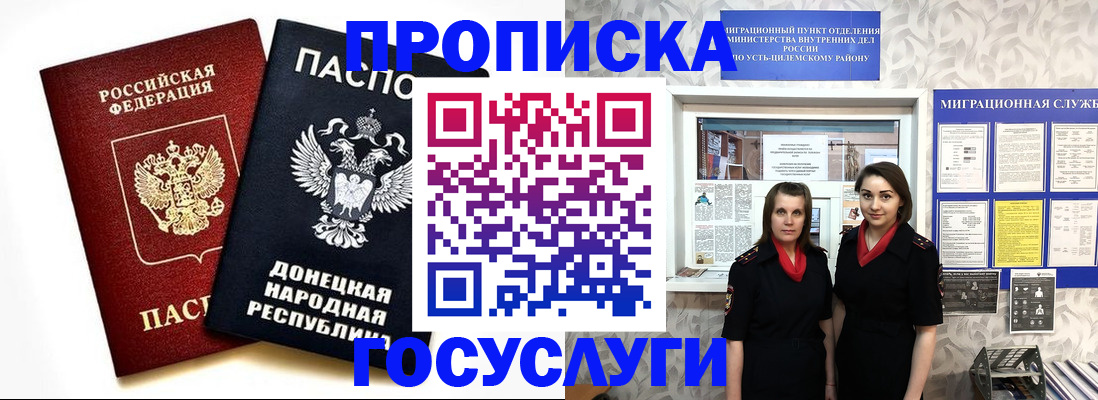 временная регистрация в Воскресенске