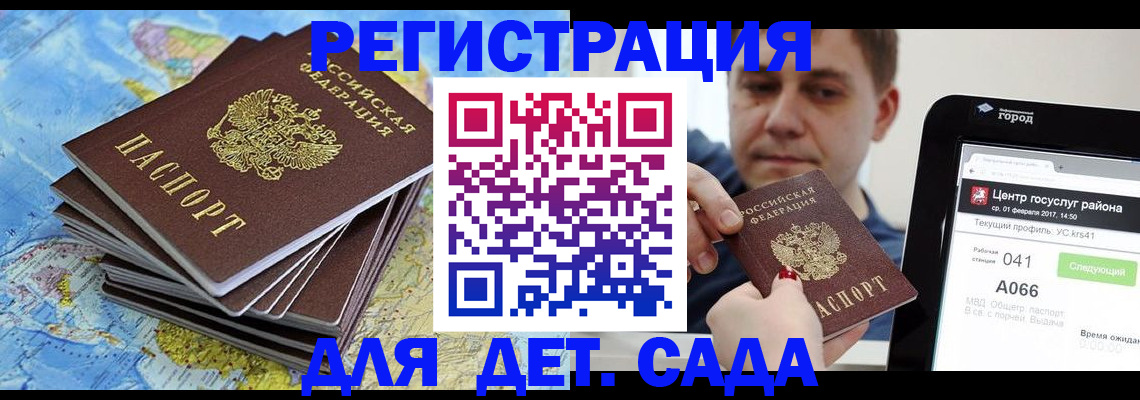 найти адрес прописки в Воскресенске