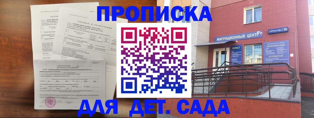 временная регистрация законно в Воскресенске